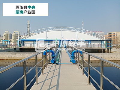 原陽縣中央廚房產業園5000m3/d廢水處理工程